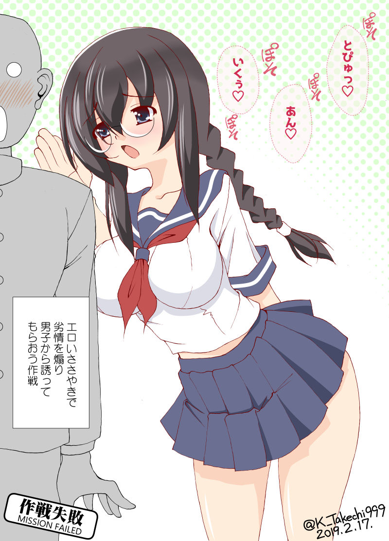 [武智浩太郎] 地味子ビッチの性生活