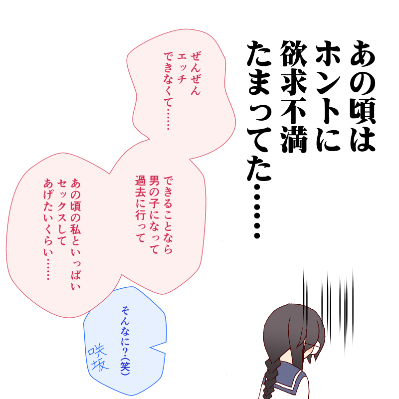 [武智浩太郎] 地味子ビッチの性生活