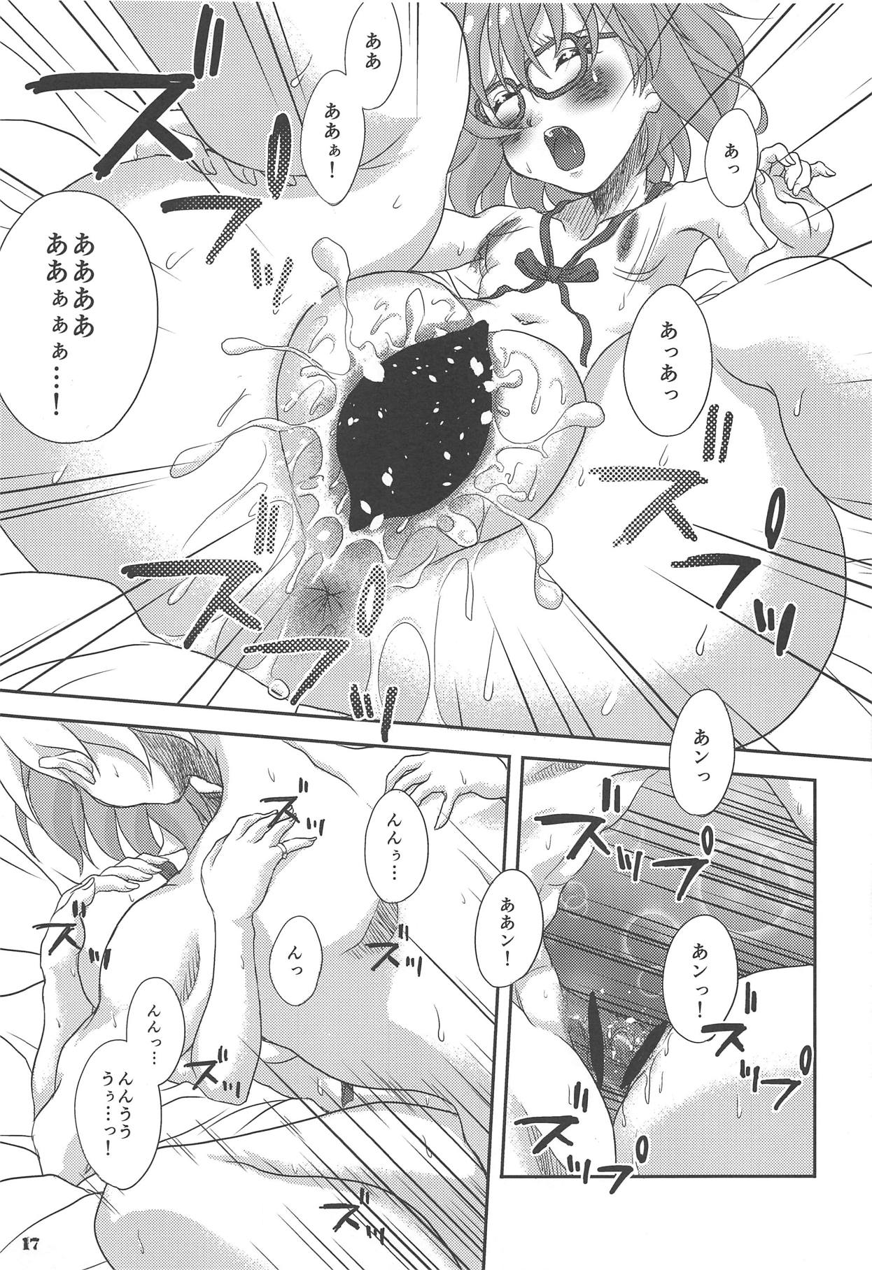 (COMIC1☆9) [Studio Snow Man (せーじん)] ふゆかいさん (境界の彼方)