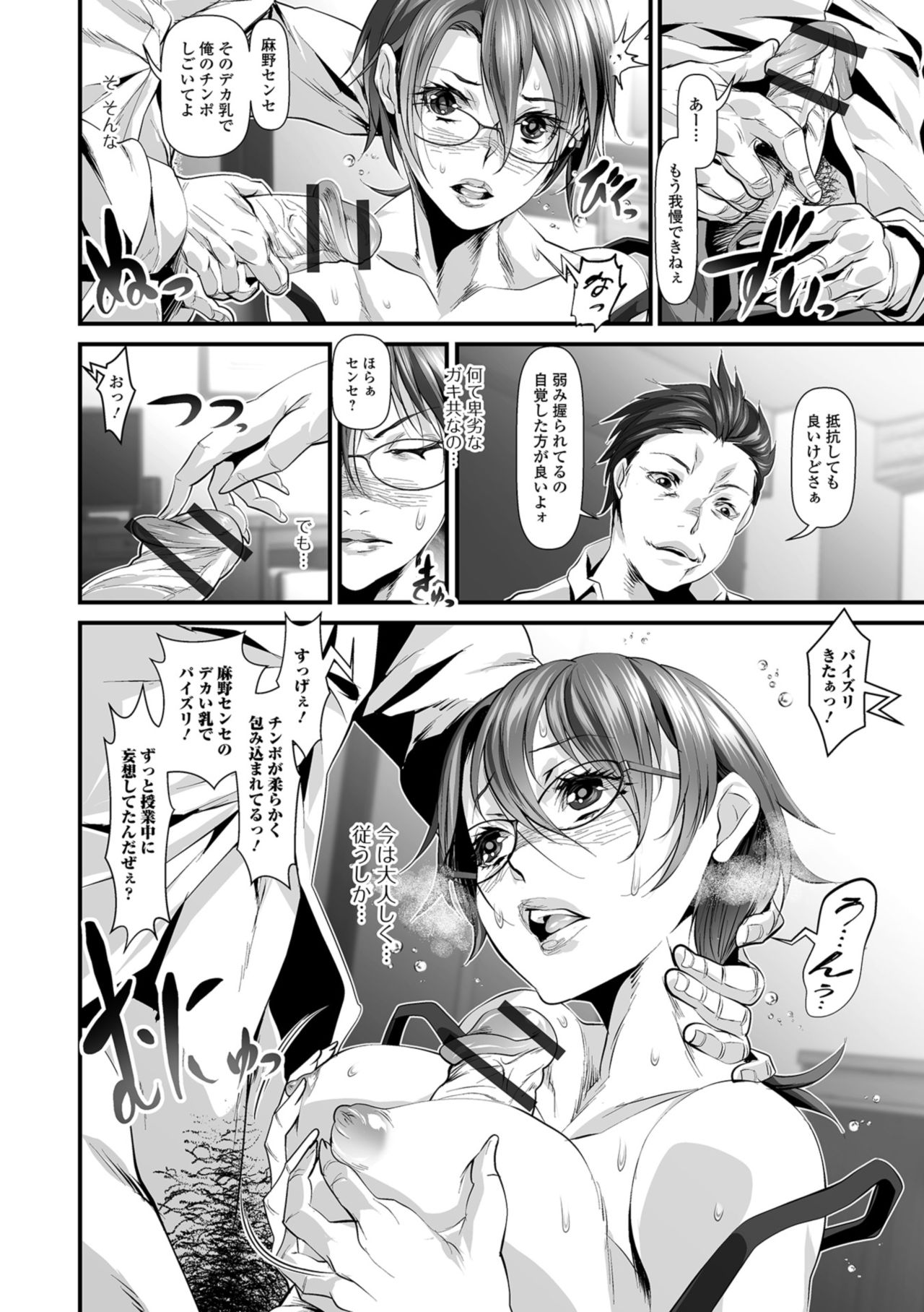 [tes_mel] 乱れ妻は蜜の味 [DL版]