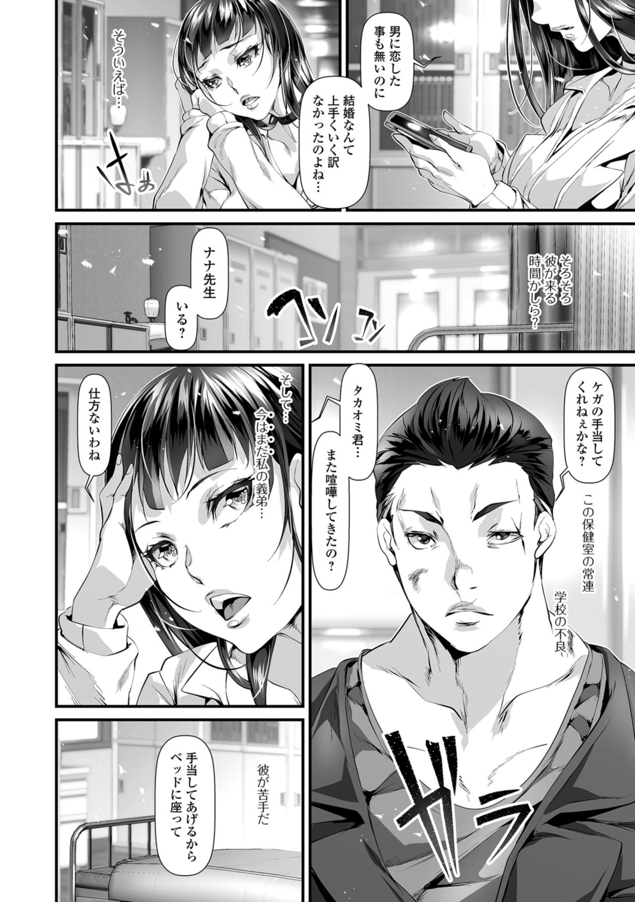 [tes_mel] 乱れ妻は蜜の味 [DL版]