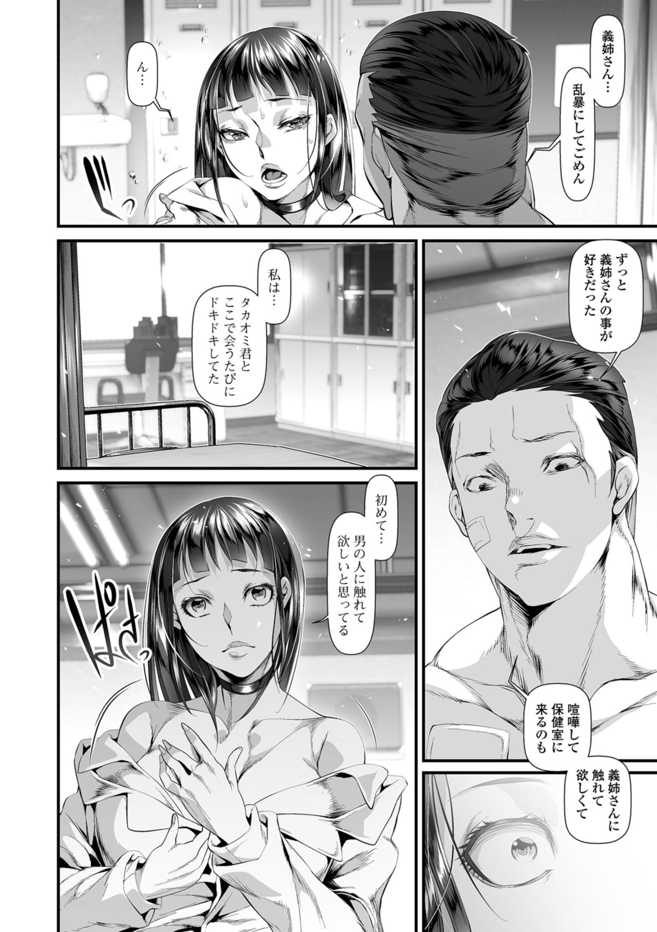 [tes_mel] 乱れ妻は蜜の味 [DL版]