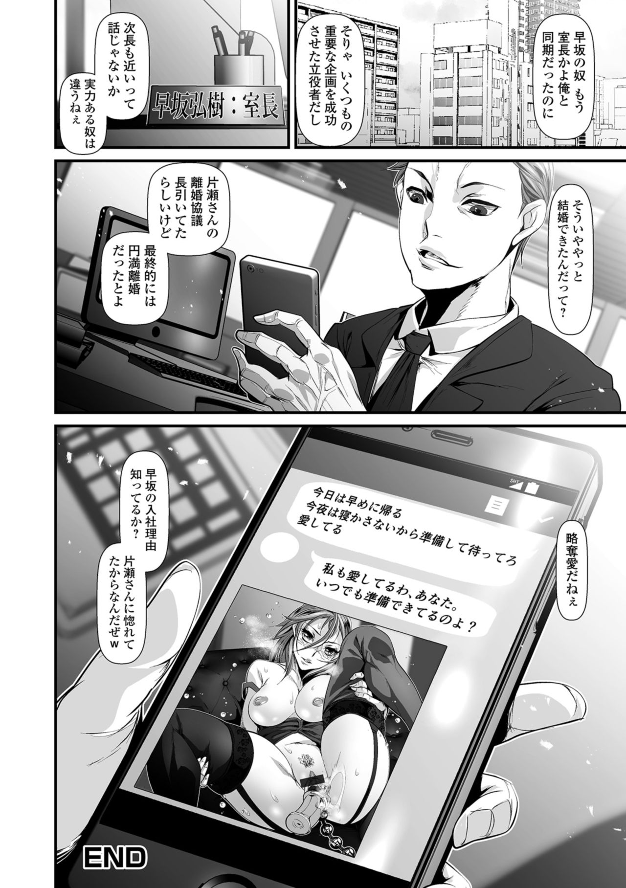 [tes_mel] 乱れ妻は蜜の味 [DL版]