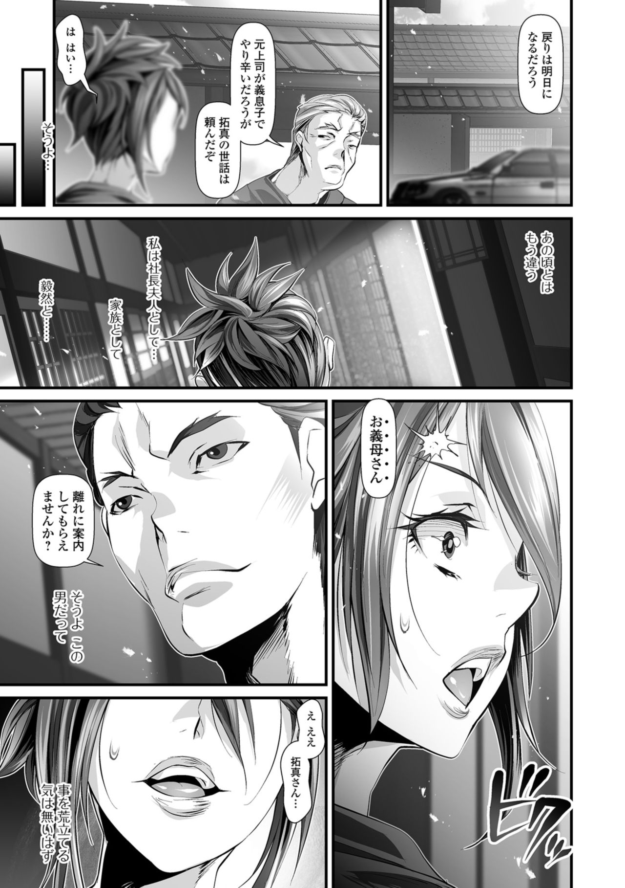 [tes_mel] 乱れ妻は蜜の味 [DL版]