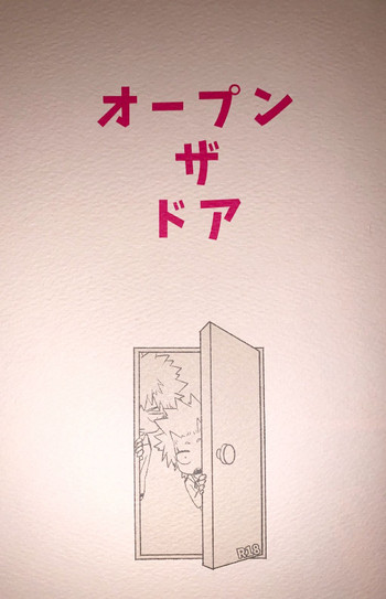 (どうやら出番のようだ!10) [ヤマドリ (シマ)] オープンザドア (僕のヒーローアカデミア) [英訳]