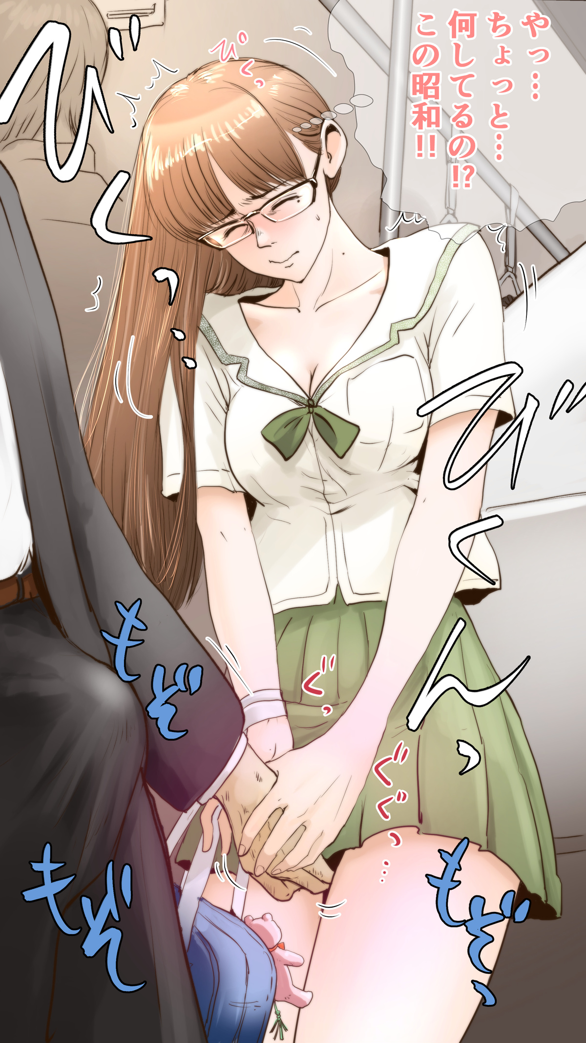[あいの] 通学ハプニング編