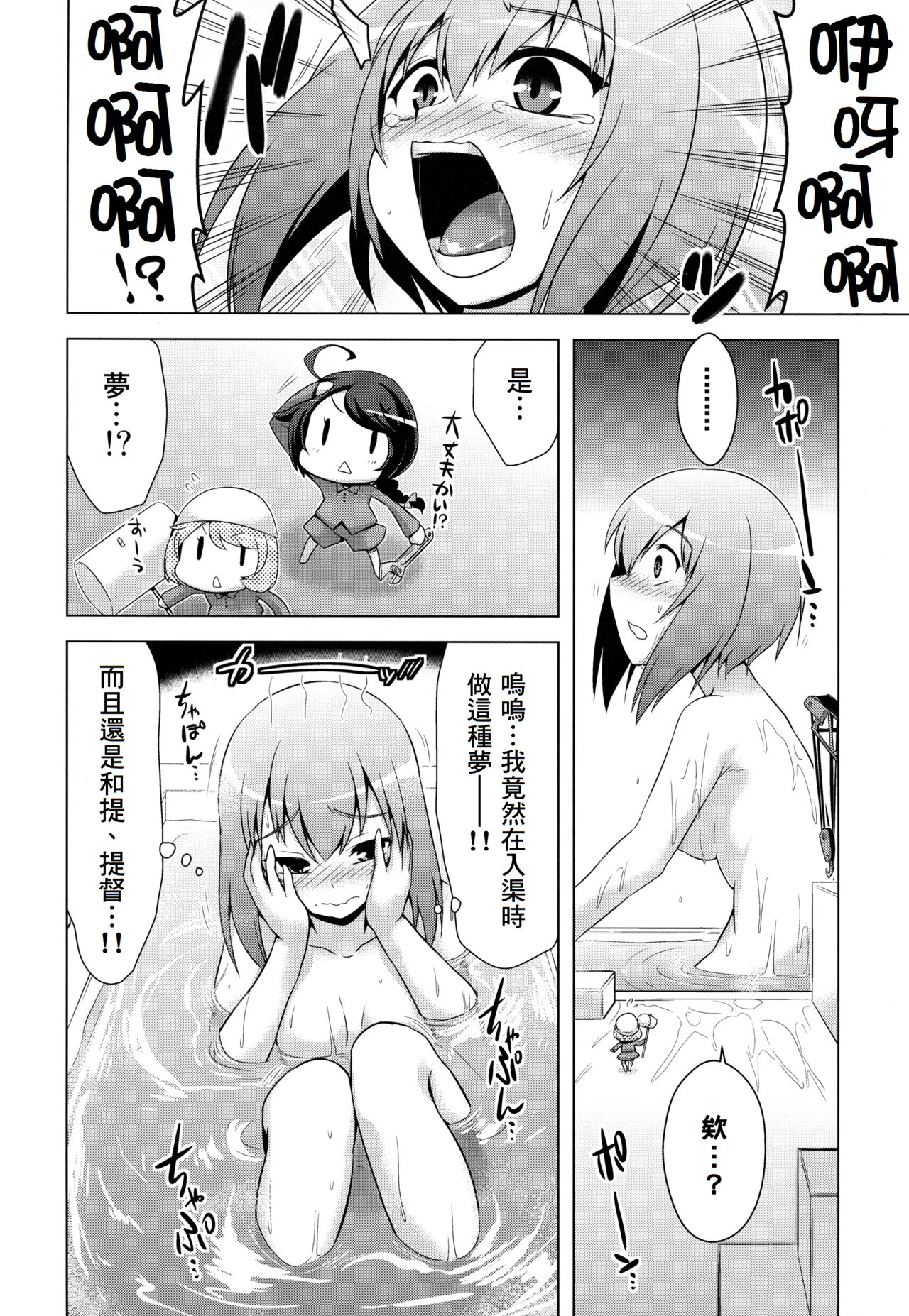 (C93) [CUNICULUS (ヨシタマ)] 艦隊はぴねす (艦隊これくしょん -艦これ-) [中国翻訳]