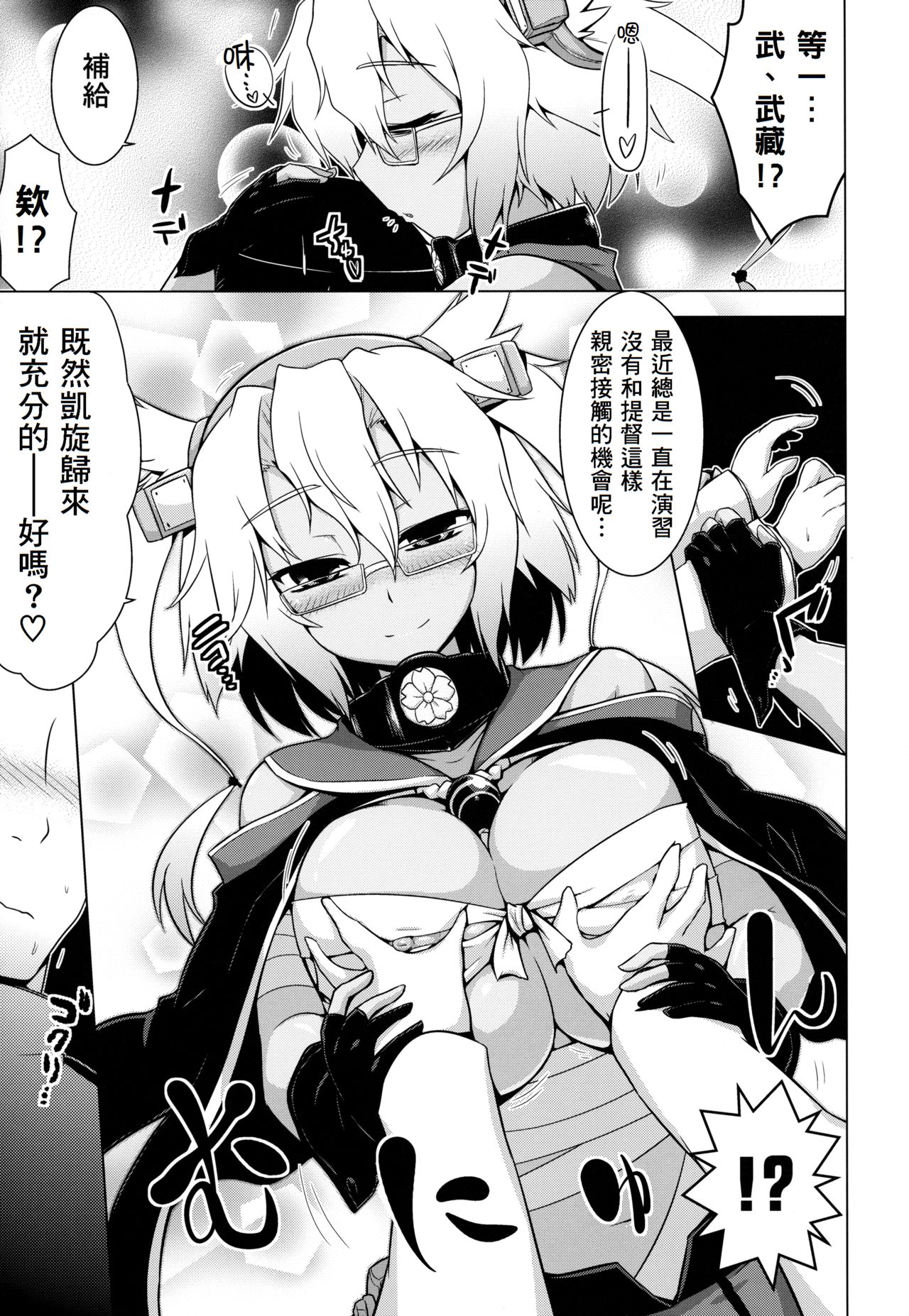 (C93) [CUNICULUS (ヨシタマ)] 艦隊はぴねす (艦隊これくしょん -艦これ-) [中国翻訳]