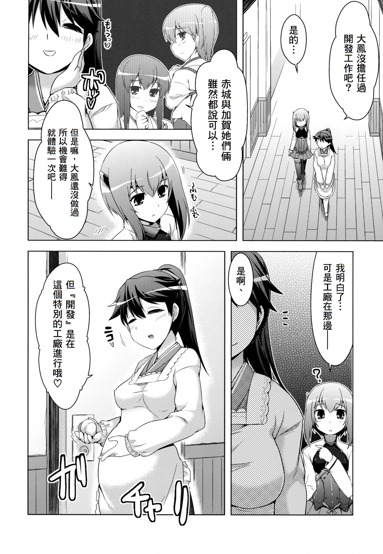 (C93) [CUNICULUS (ヨシタマ)] 艦隊はぴねす (艦隊これくしょん -艦これ-) [中国翻訳]