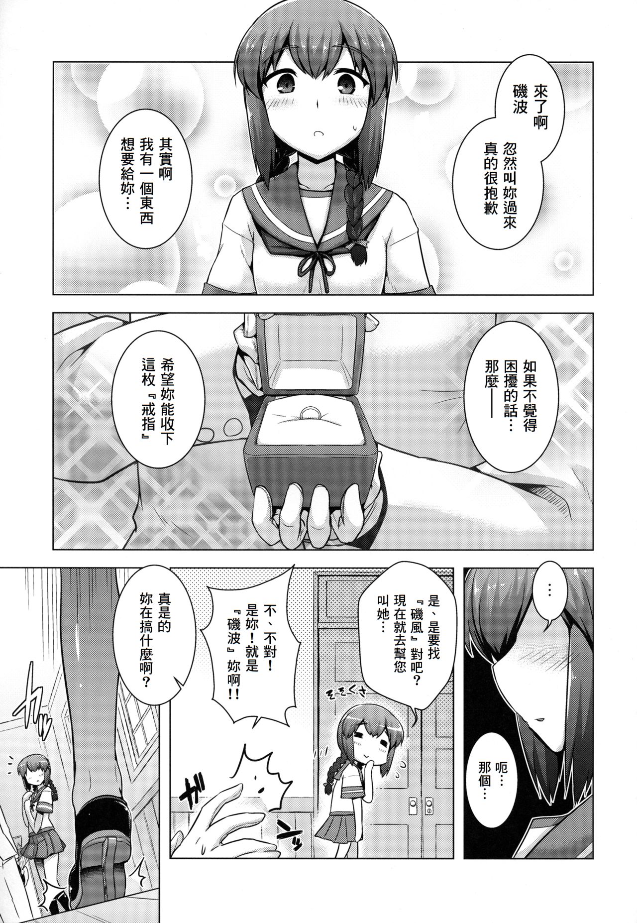 (C93) [CUNICULUS (ヨシタマ)] 艦隊はぴねす (艦隊これくしょん -艦これ-) [中国翻訳]