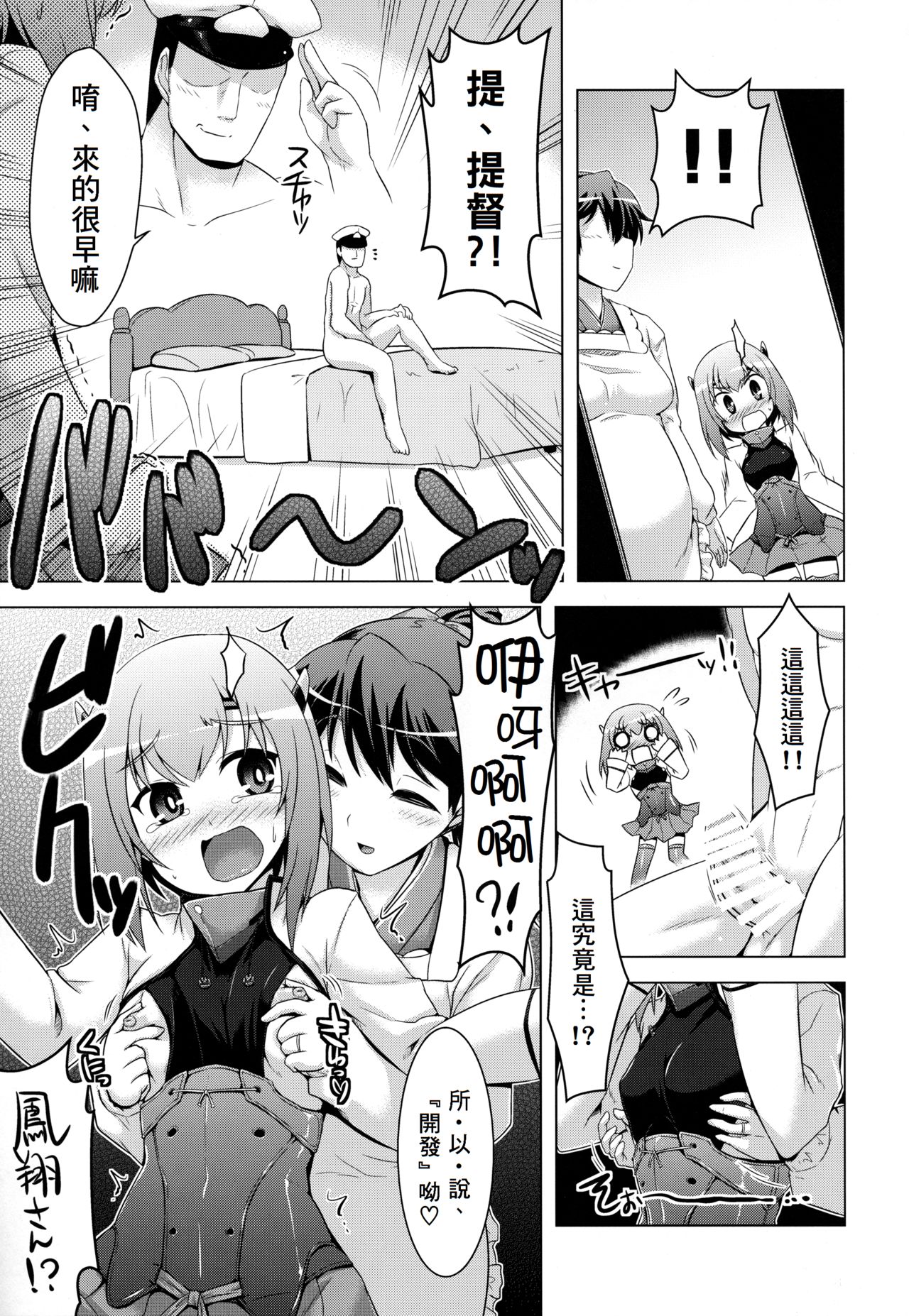 (C93) [CUNICULUS (ヨシタマ)] 艦隊はぴねす (艦隊これくしょん -艦これ-) [中国翻訳]