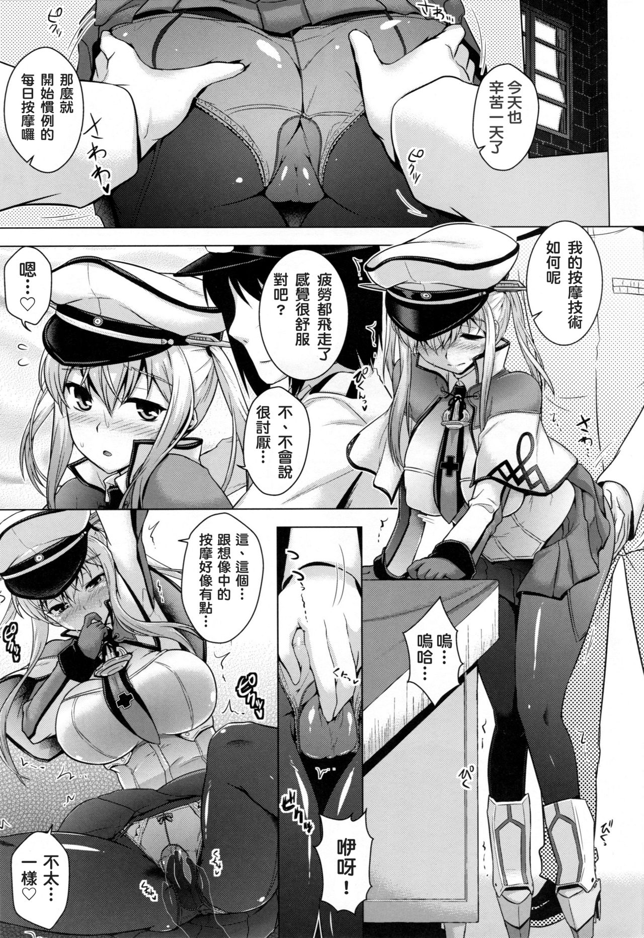 (C93) [CUNICULUS (ヨシタマ)] 艦隊はぴねす (艦隊これくしょん -艦これ-) [中国翻訳]