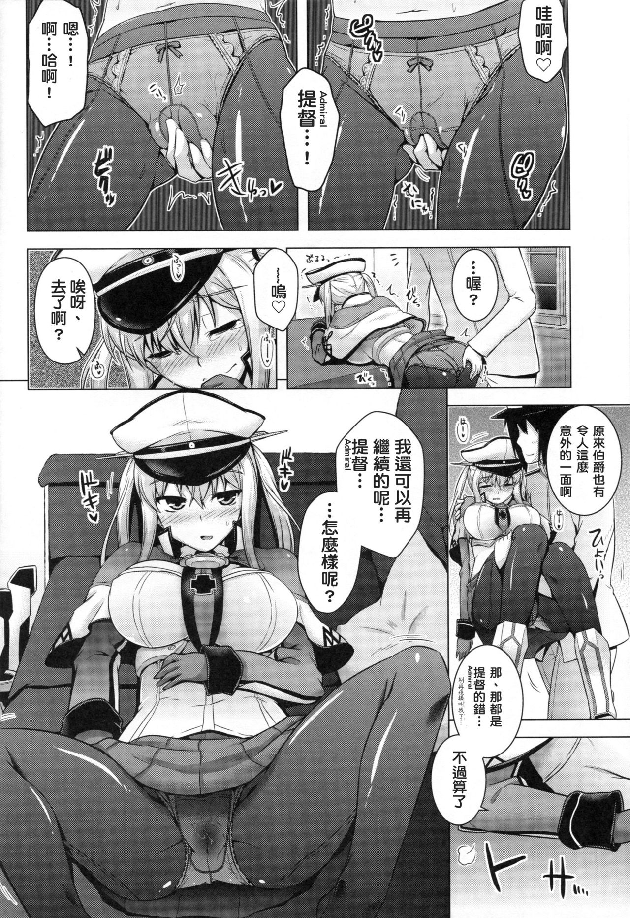 (C93) [CUNICULUS (ヨシタマ)] 艦隊はぴねす (艦隊これくしょん -艦これ-) [中国翻訳]