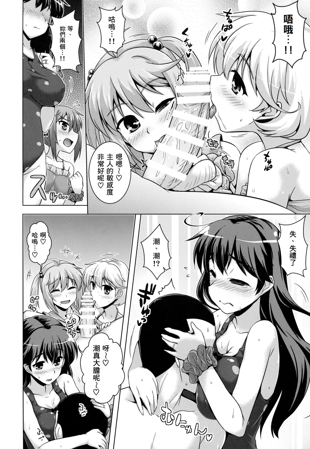 (C93) [CUNICULUS (ヨシタマ)] 艦隊はぴねす (艦隊これくしょん -艦これ-) [中国翻訳]