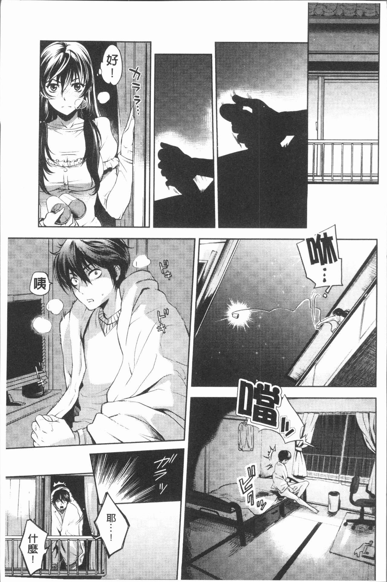 [比奈子惟] 淫欲盛に発て [中国翻訳]