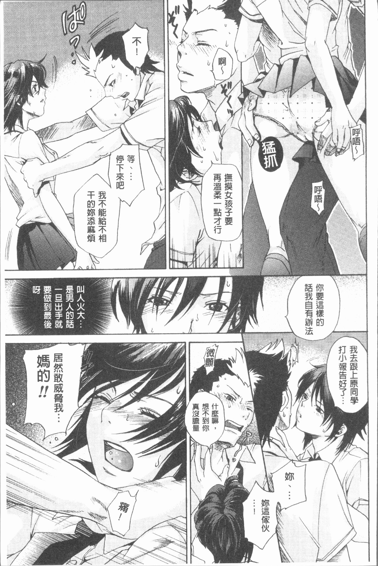 [比奈子惟] 淫欲盛に発て [中国翻訳]