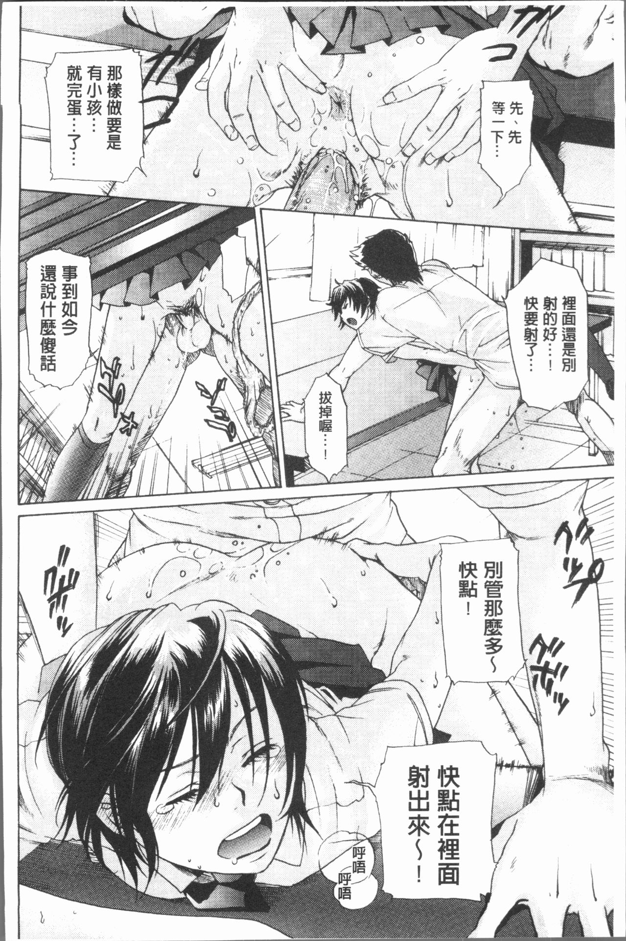 [比奈子惟] 淫欲盛に発て [中国翻訳]