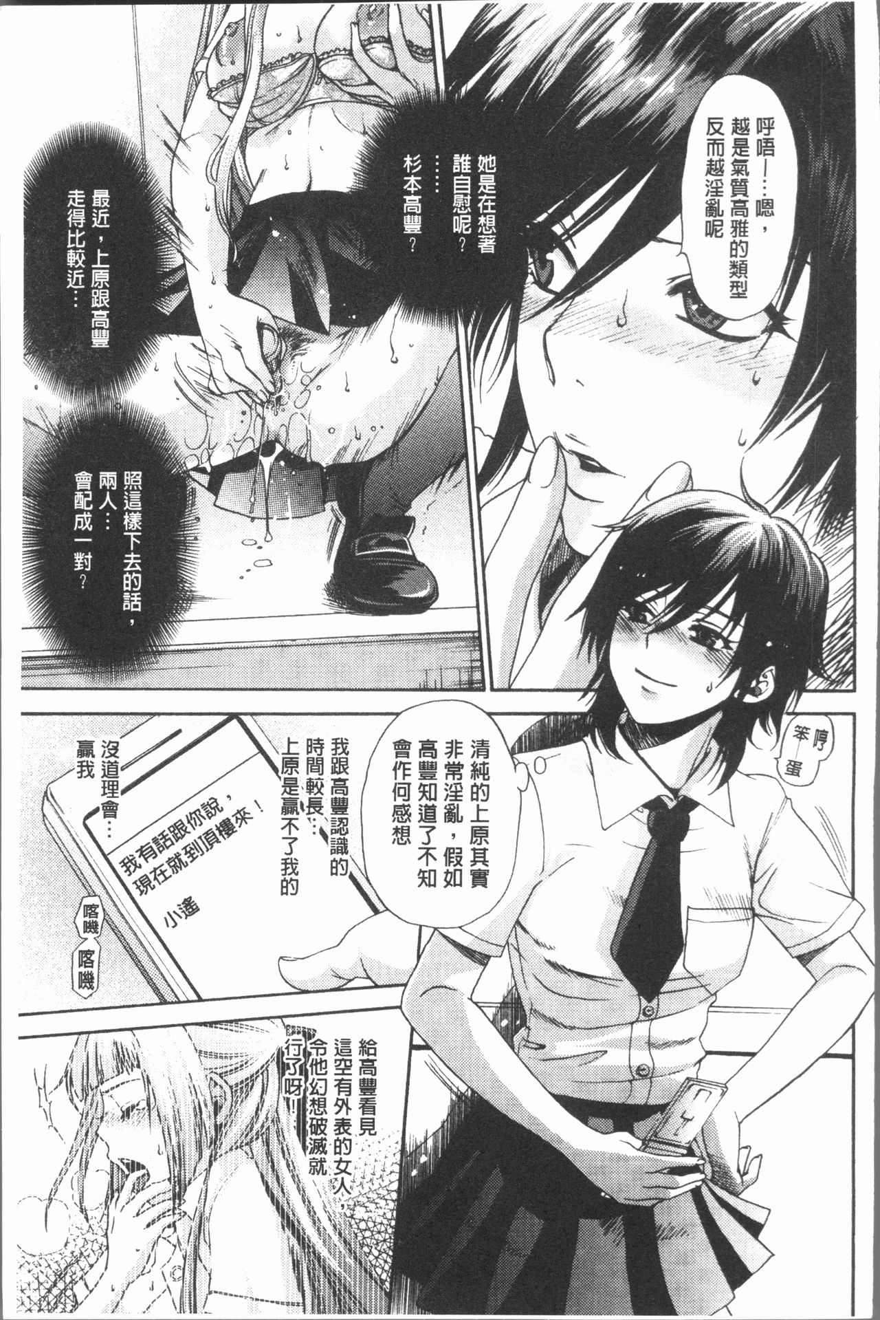 [比奈子惟] 淫欲盛に発て [中国翻訳]