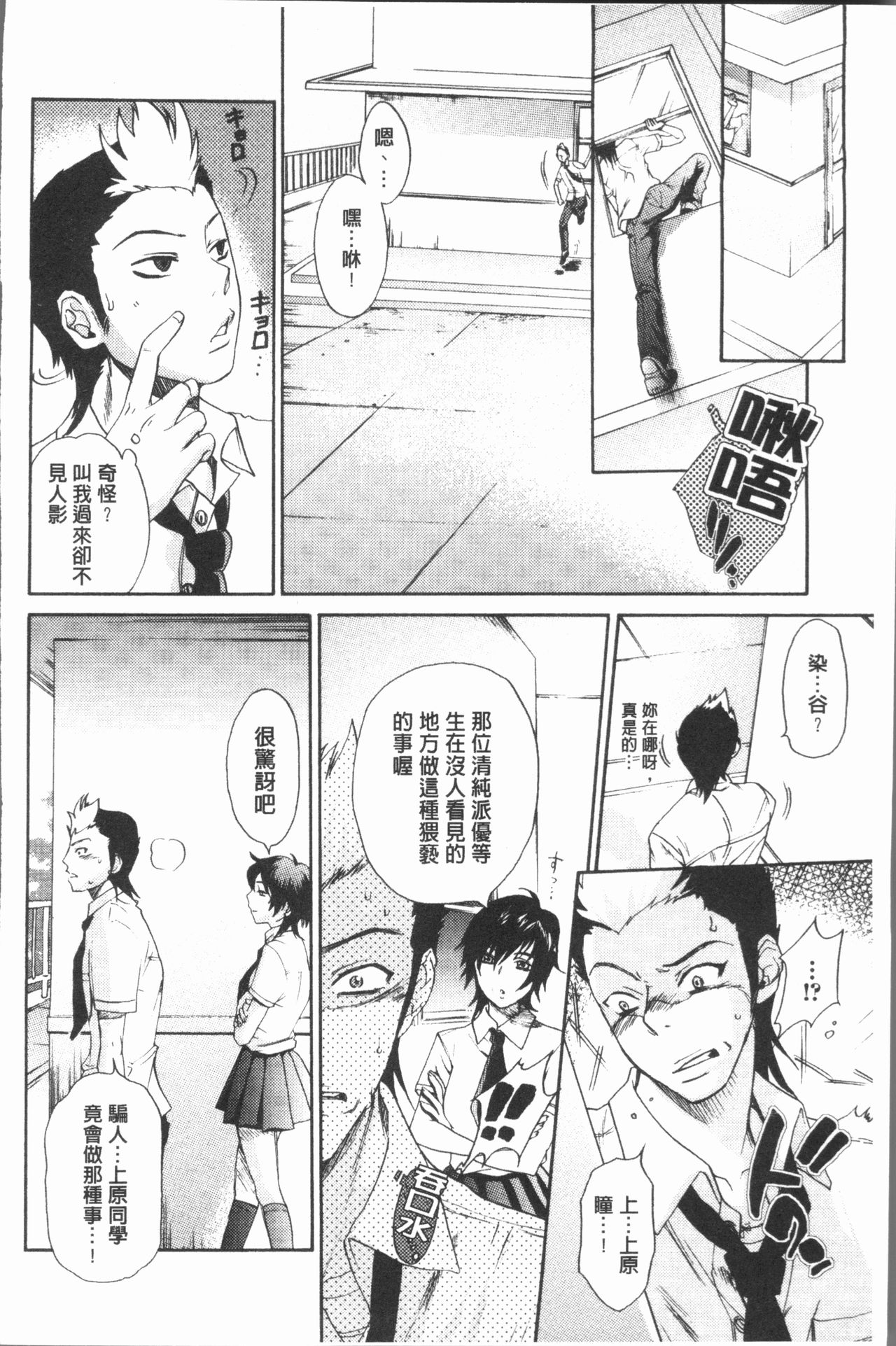 [比奈子惟] 淫欲盛に発て [中国翻訳]