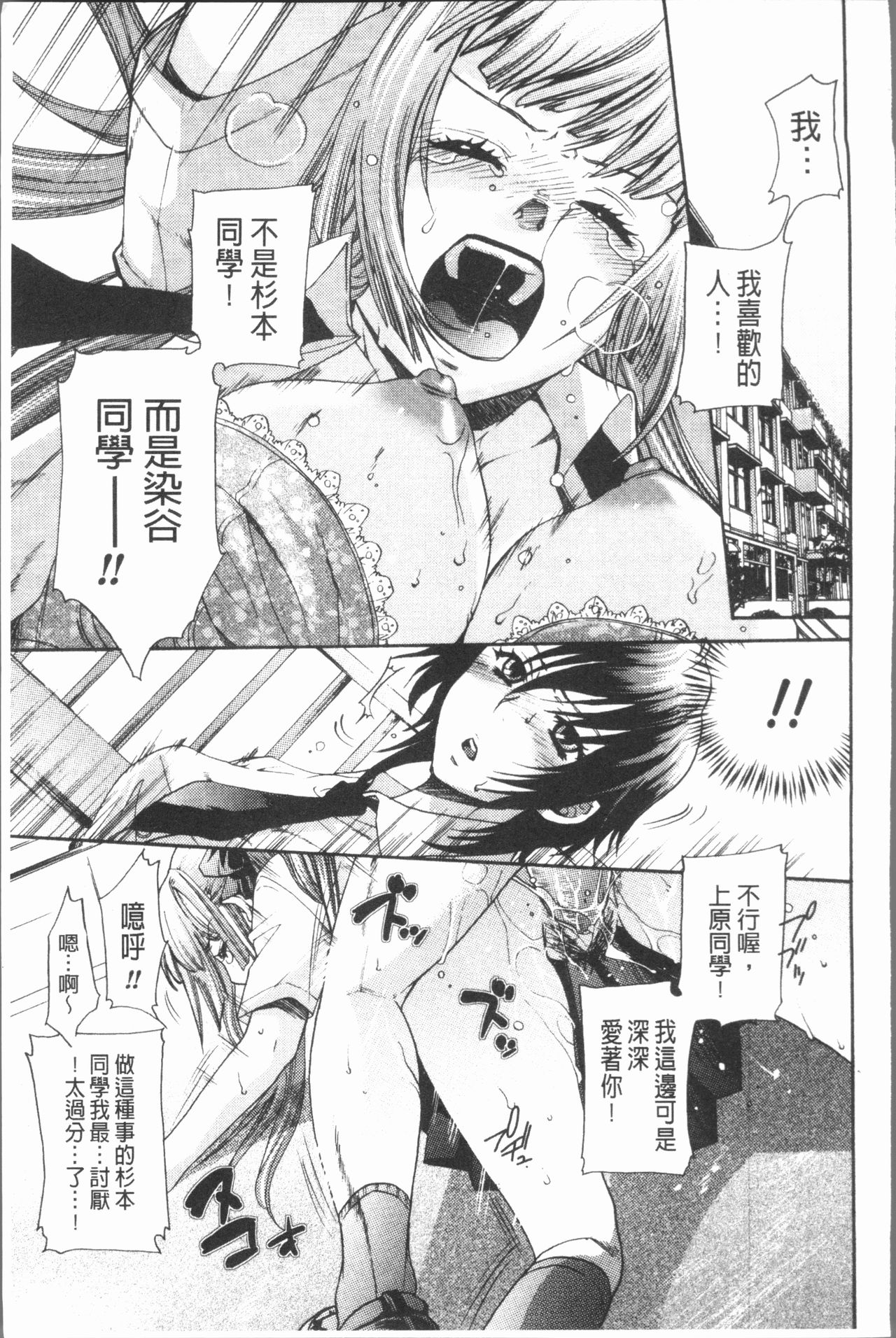 [比奈子惟] 淫欲盛に発て [中国翻訳]