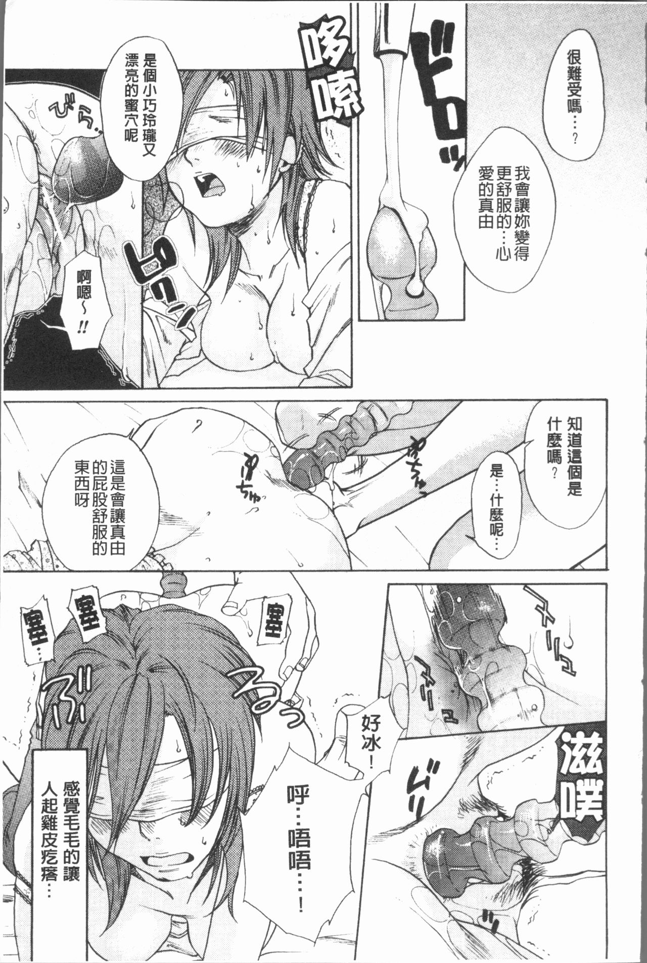 [比奈子惟] 淫欲盛に発て [中国翻訳]