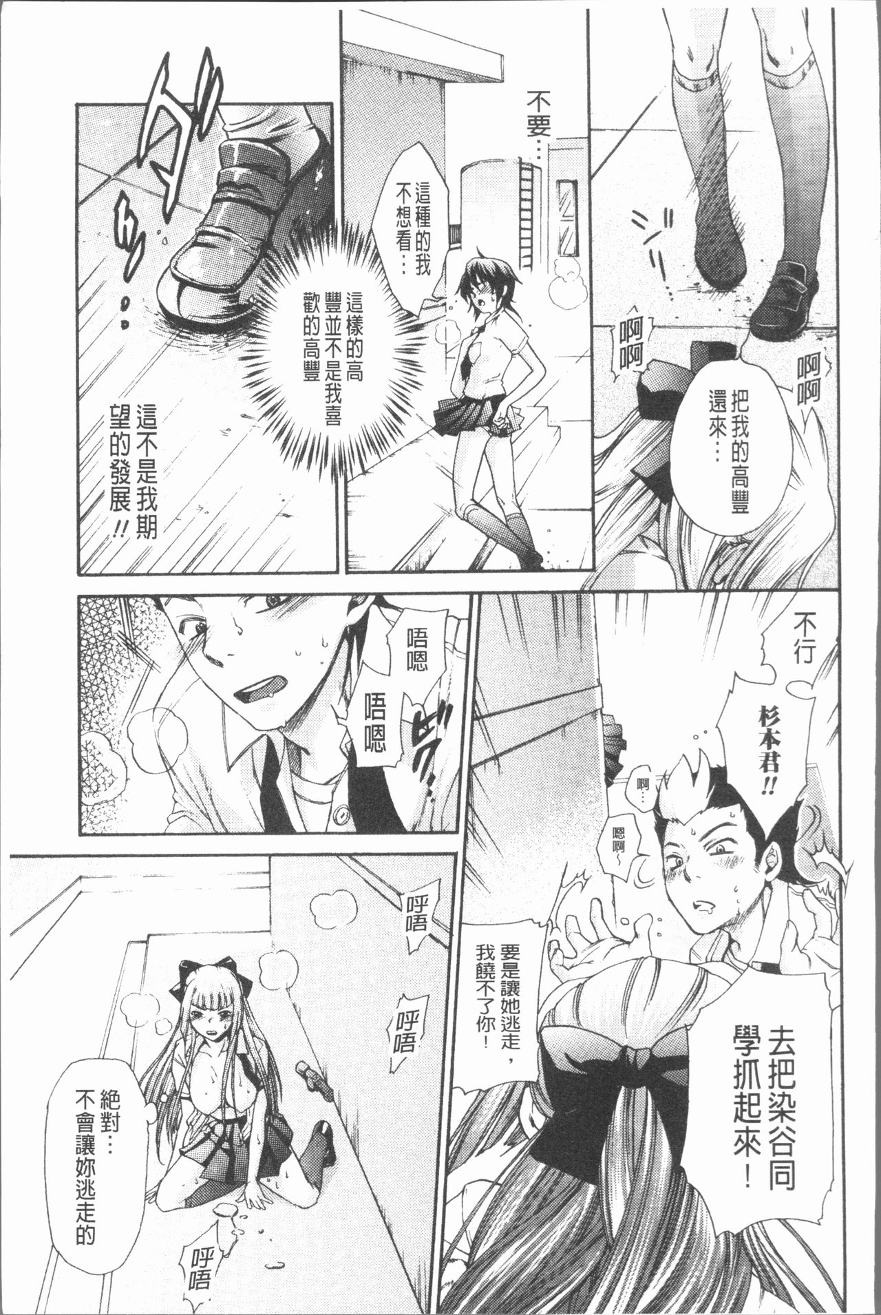 [比奈子惟] 淫欲盛に発て [中国翻訳]