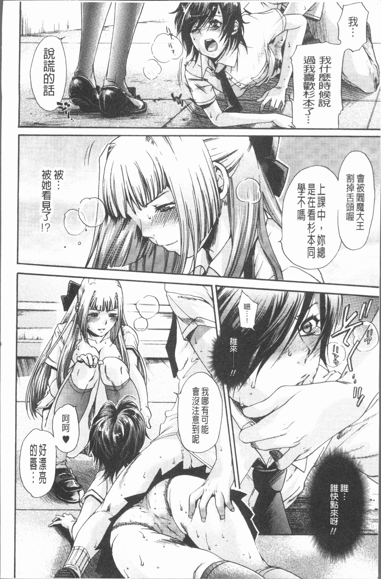 [比奈子惟] 淫欲盛に発て [中国翻訳]