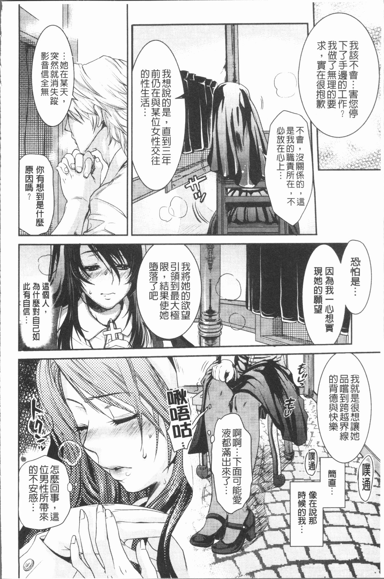 [比奈子惟] 淫欲盛に発て [中国翻訳]