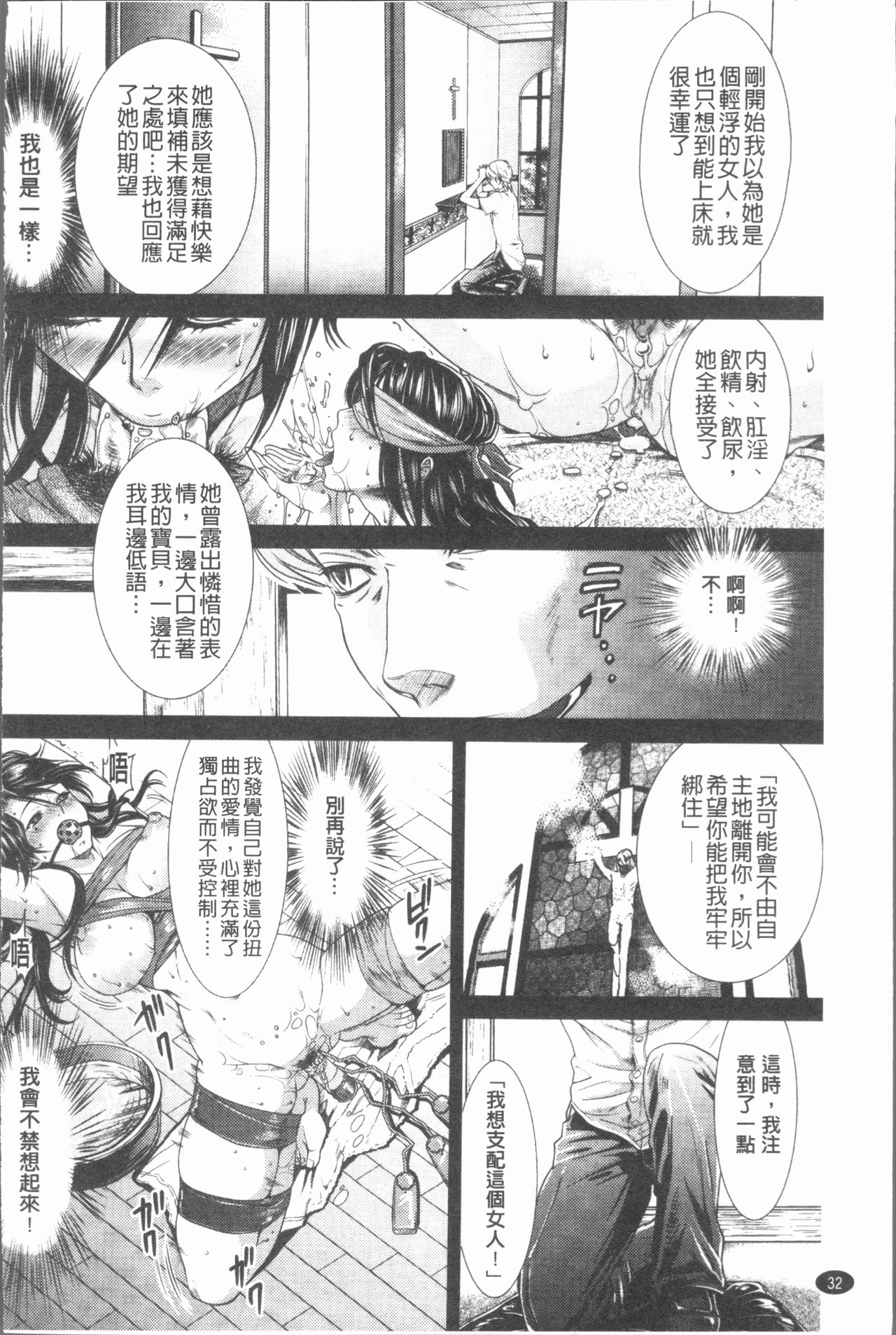 [比奈子惟] 淫欲盛に発て [中国翻訳]