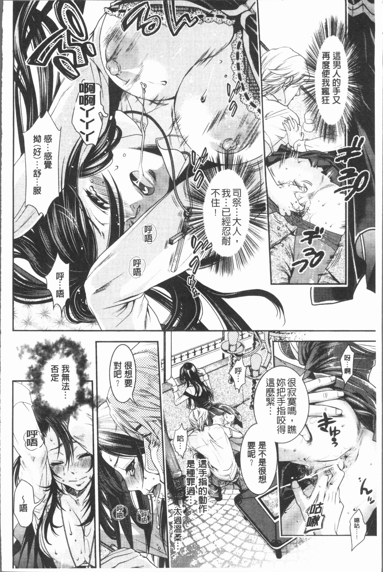 [比奈子惟] 淫欲盛に発て [中国翻訳]