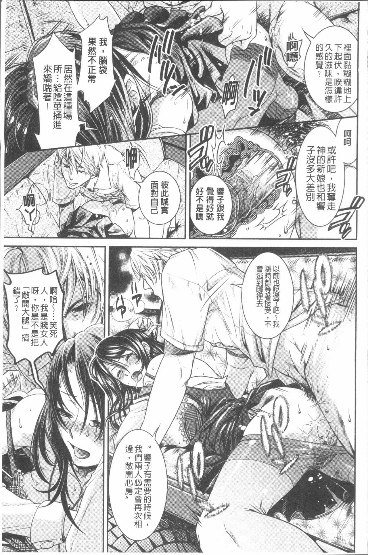 [比奈子惟] 淫欲盛に発て [中国翻訳]