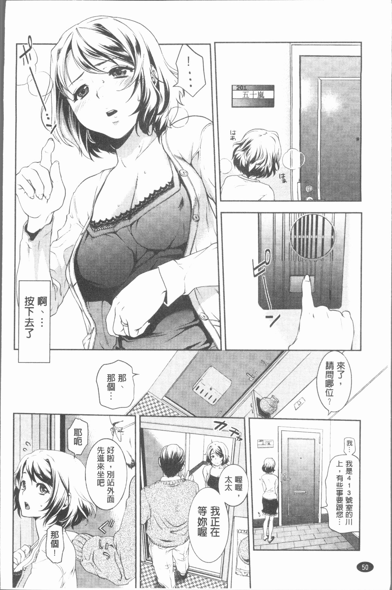 [比奈子惟] 淫欲盛に発て [中国翻訳]