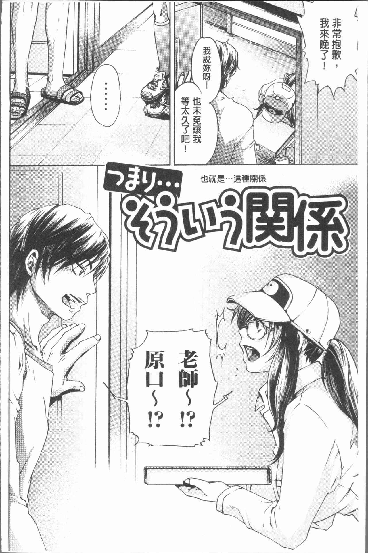 [比奈子惟] 淫欲盛に発て [中国翻訳]