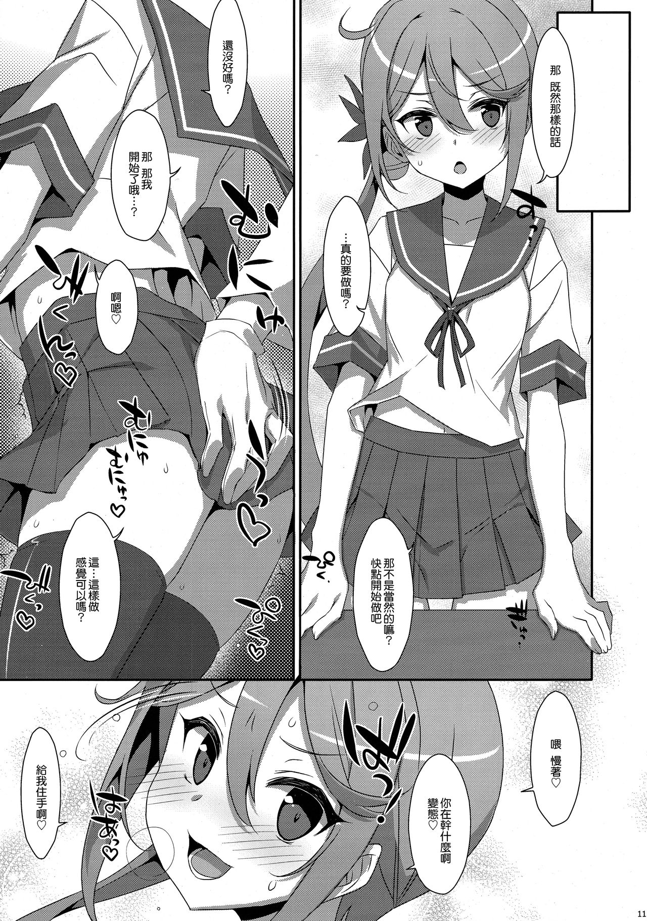 (C95) [TIES (タケイオーキ)] 曙ちゃんは罵りたい! (艦隊これくしょん -艦これ-) [中国翻訳]