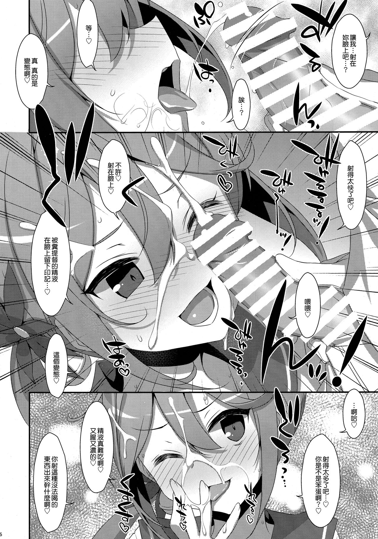 (C95) [TIES (タケイオーキ)] 曙ちゃんは罵りたい! (艦隊これくしょん -艦これ-) [中国翻訳]