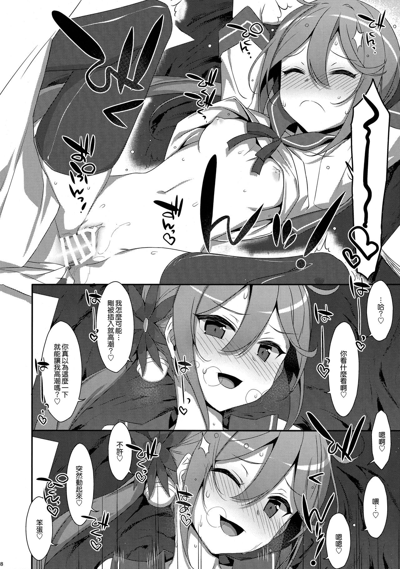 (C95) [TIES (タケイオーキ)] 曙ちゃんは罵りたい! (艦隊これくしょん -艦これ-) [中国翻訳]