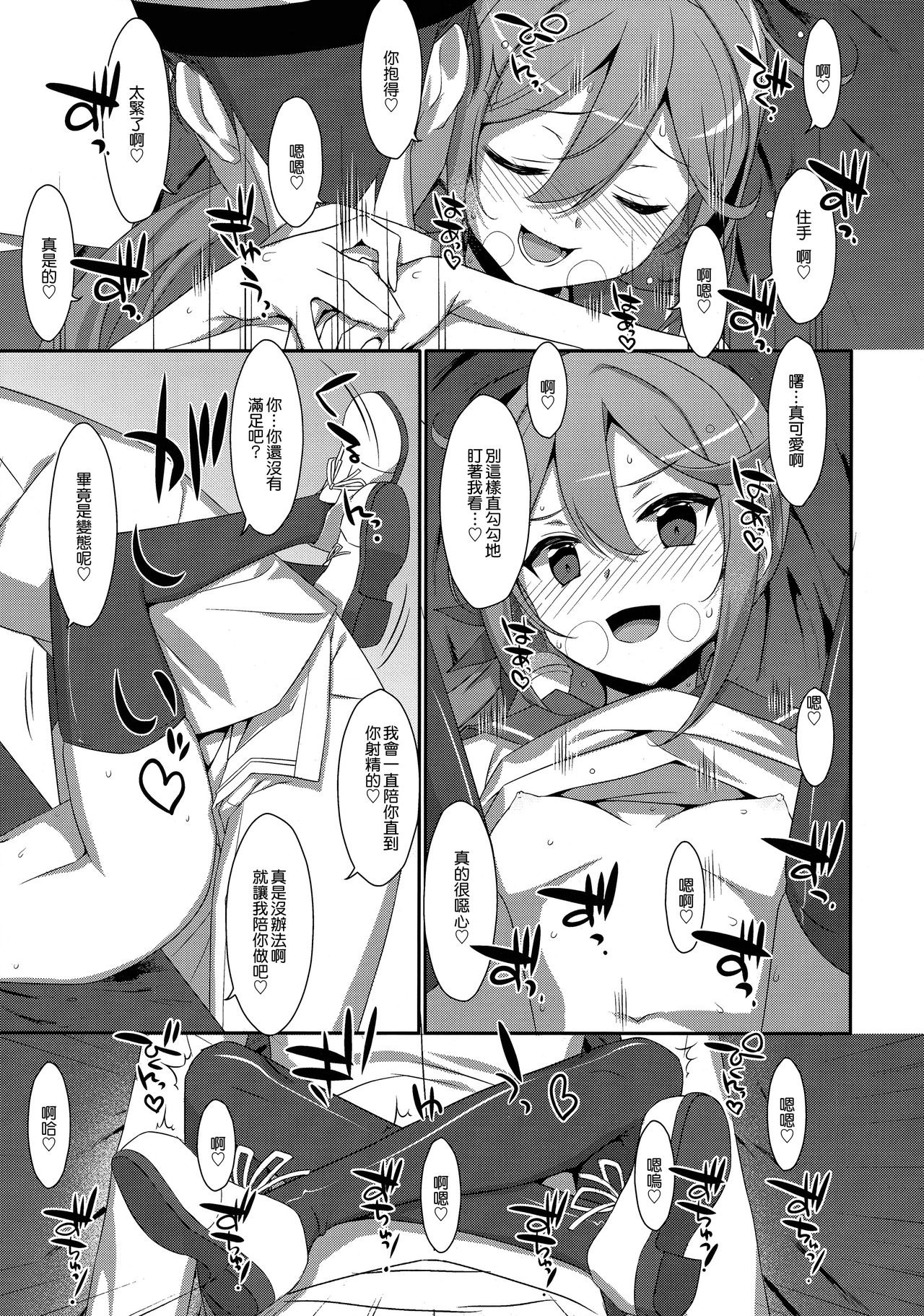 (C95) [TIES (タケイオーキ)] 曙ちゃんは罵りたい! (艦隊これくしょん -艦これ-) [中国翻訳]