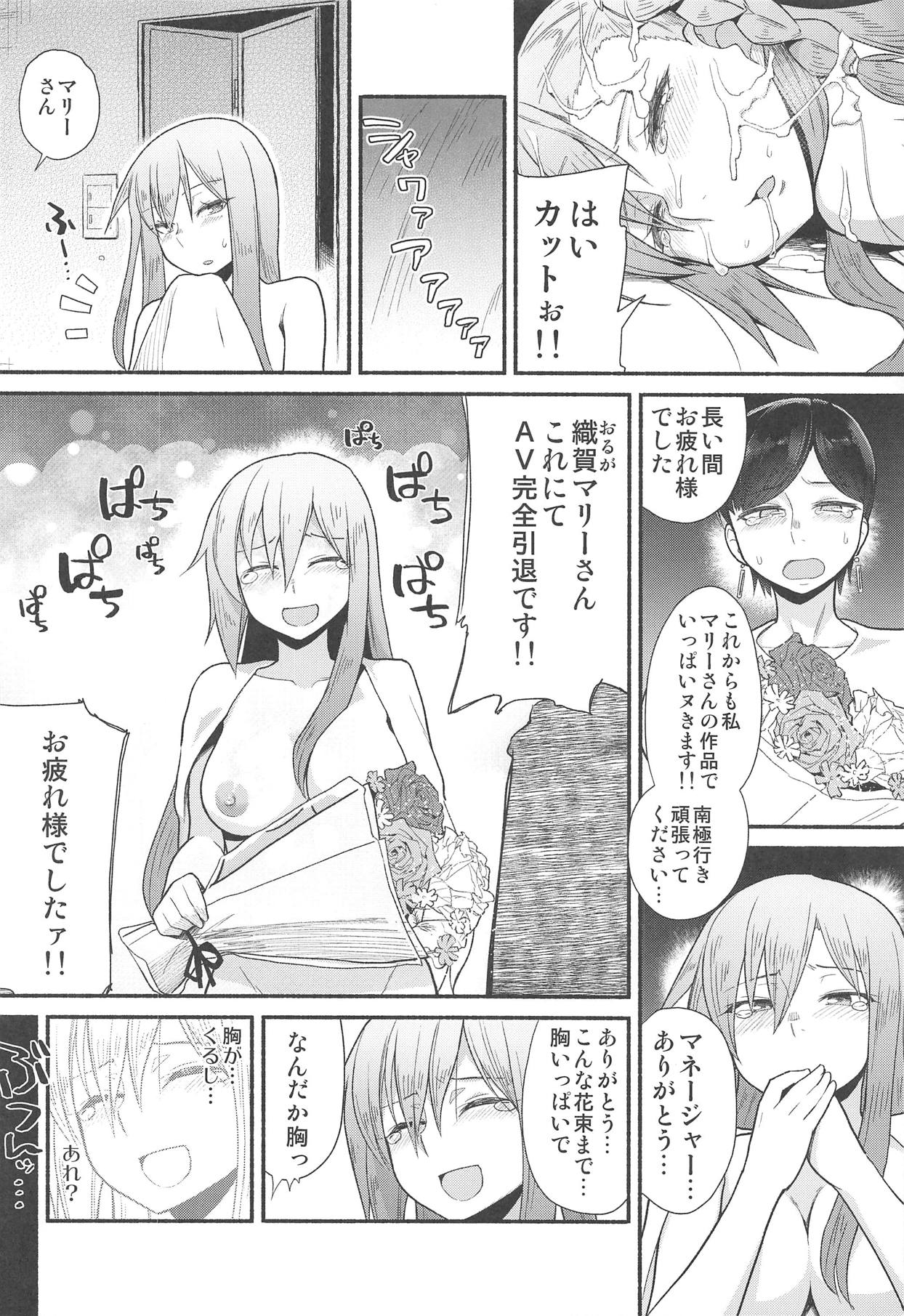 (C95) [蘿蔔堂 (蘿蔔なずな)] 剪定事象だから恥ずかしくないもん (Fate/Grand Order)