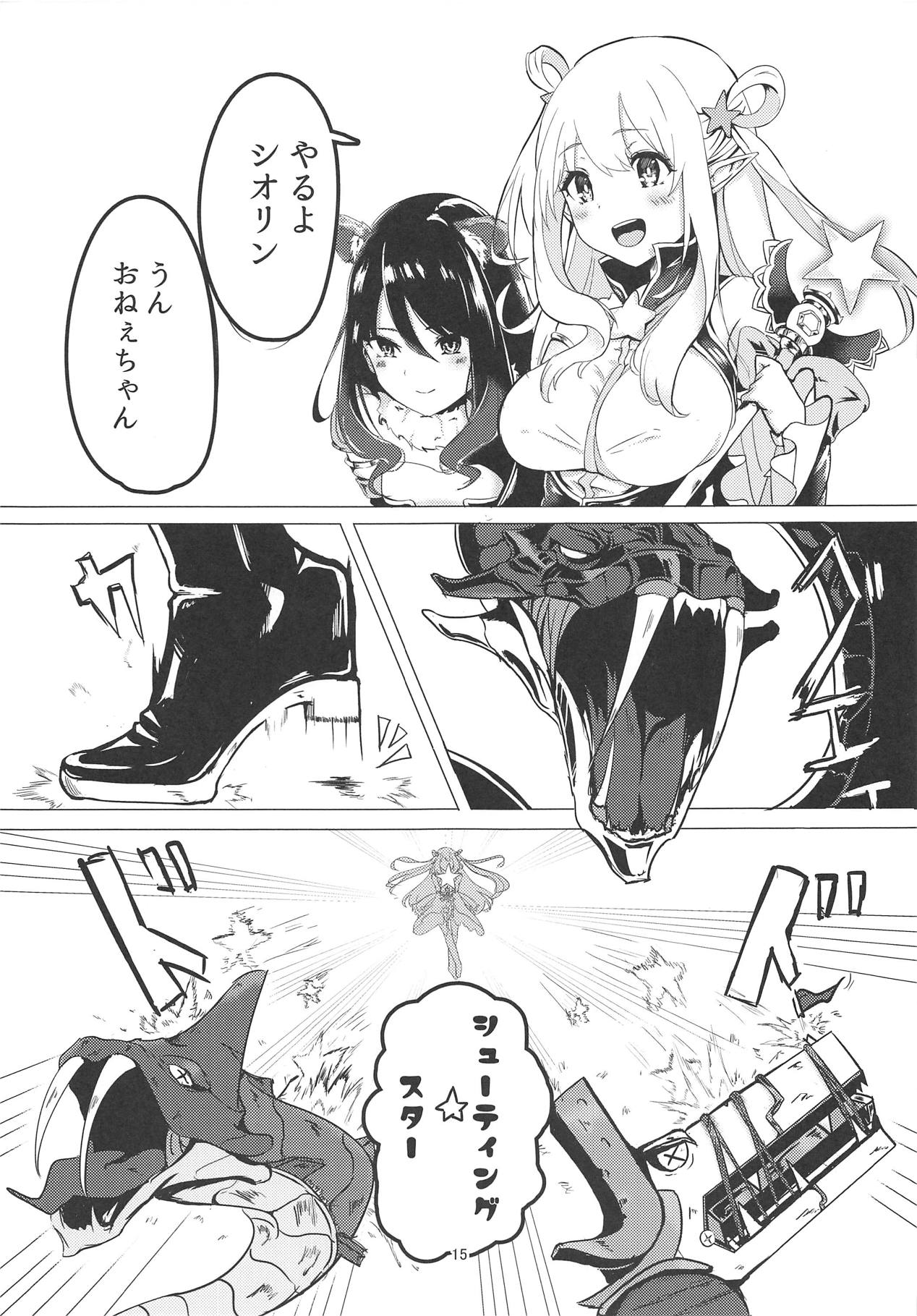 (C95) [冷やし焼き定食 (ひやしみらの、マザーきーすけ)] MM号 IN ランドソル (プリンセスコネクト!Re:Dive)