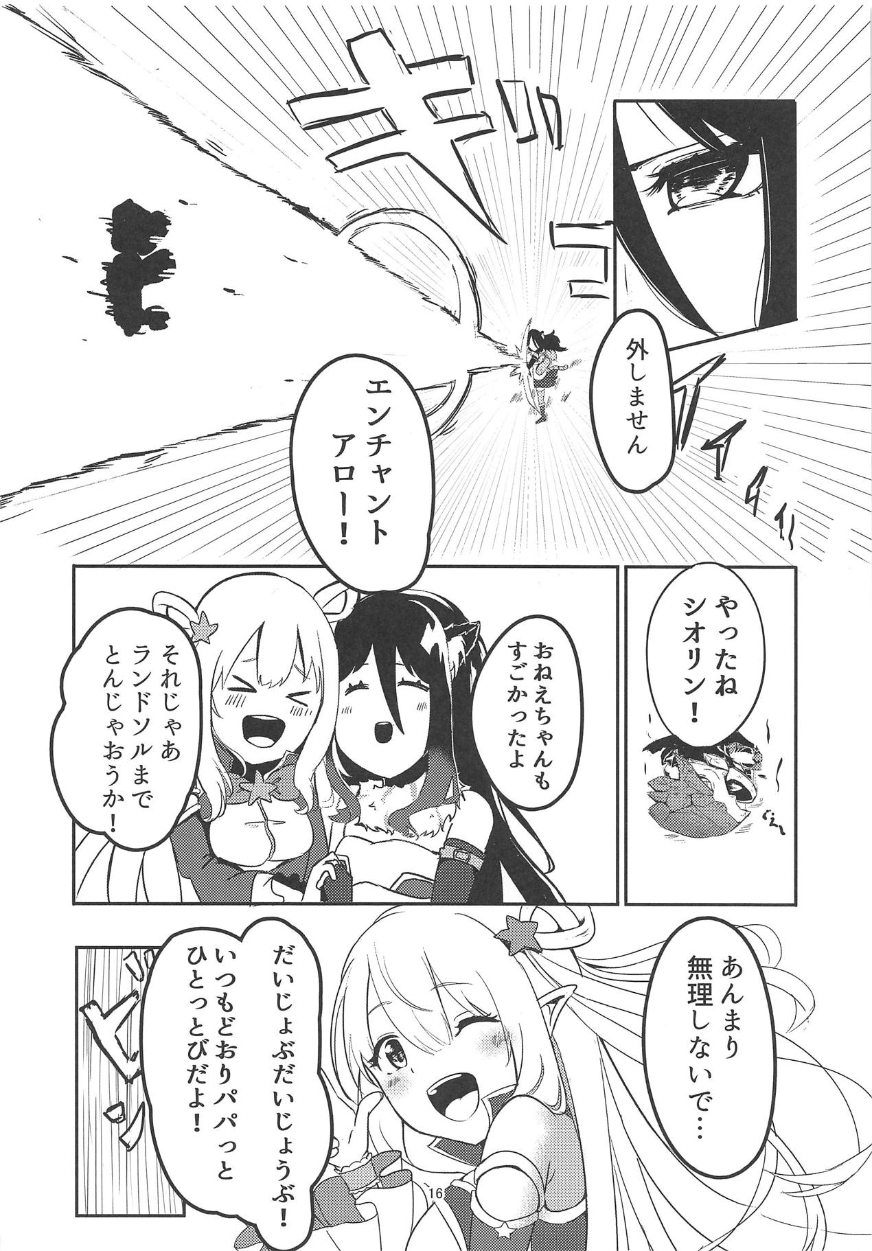 (C95) [冷やし焼き定食 (ひやしみらの、マザーきーすけ)] MM号 IN ランドソル (プリンセスコネクト!Re:Dive)