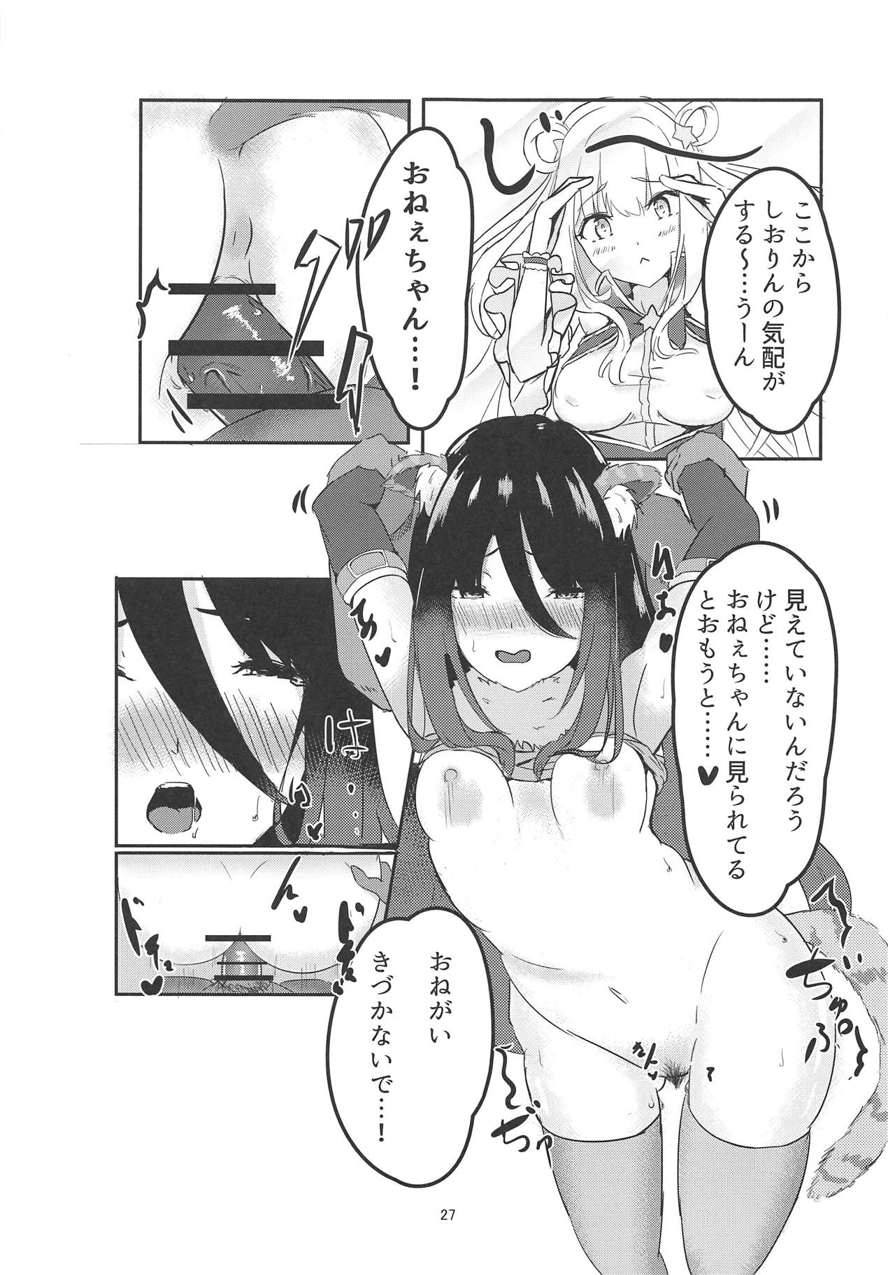 (C95) [冷やし焼き定食 (ひやしみらの、マザーきーすけ)] MM号 IN ランドソル (プリンセスコネクト!Re:Dive)