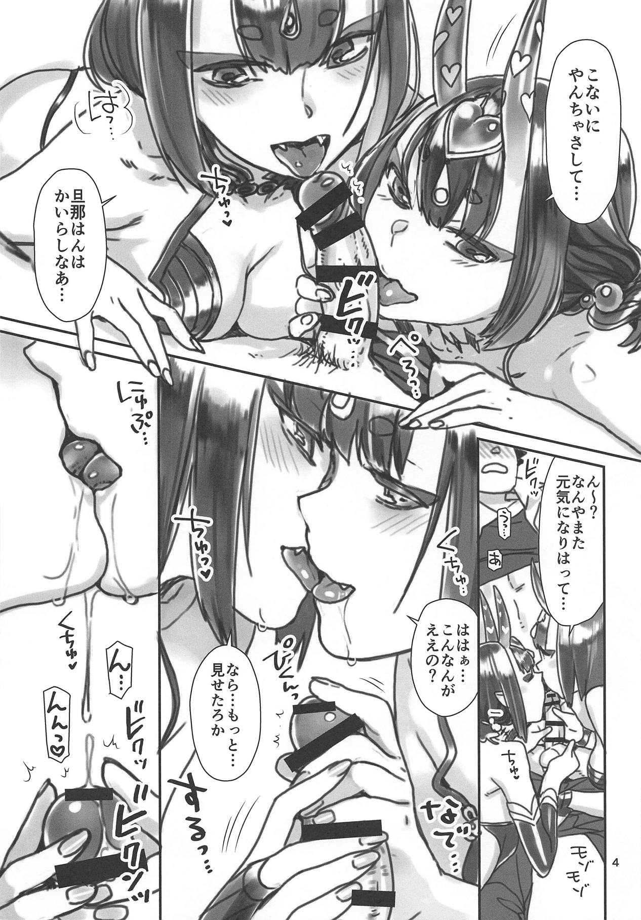 (C95) [ねこまた屋 (ねこまたなおみ] ねこまた屋C95おまけ本 (Fate/Grand Order)