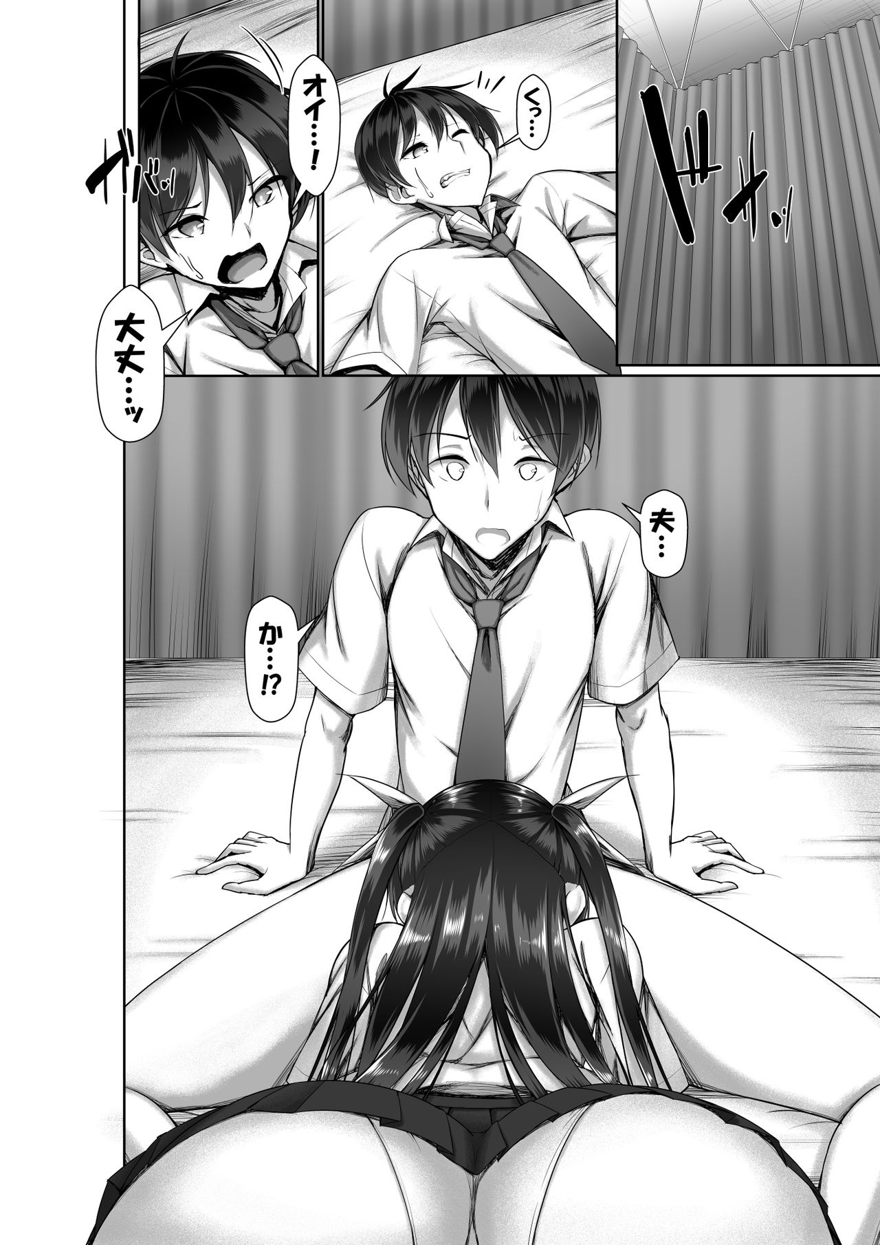 [かわはぎ亭] 突発性勃起症候群～自慰不全を添えて～