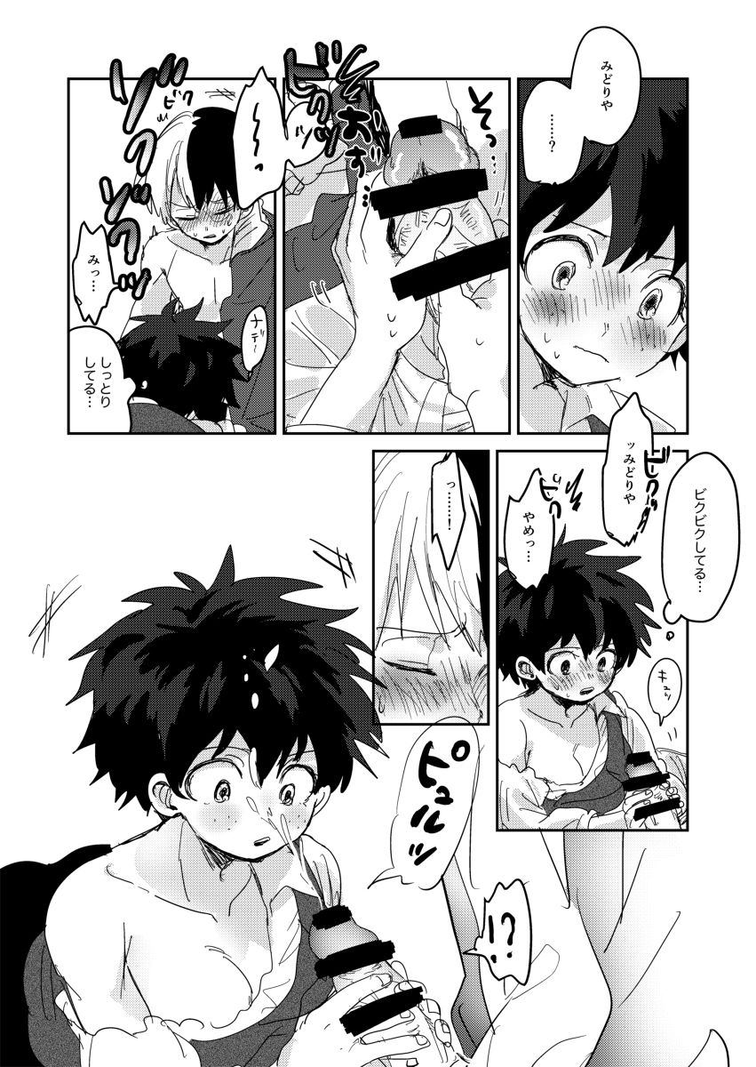 (どうやら出番のようだ!16) [ひらり] ラブミッション (僕のヒーローアカデミア) [見本]