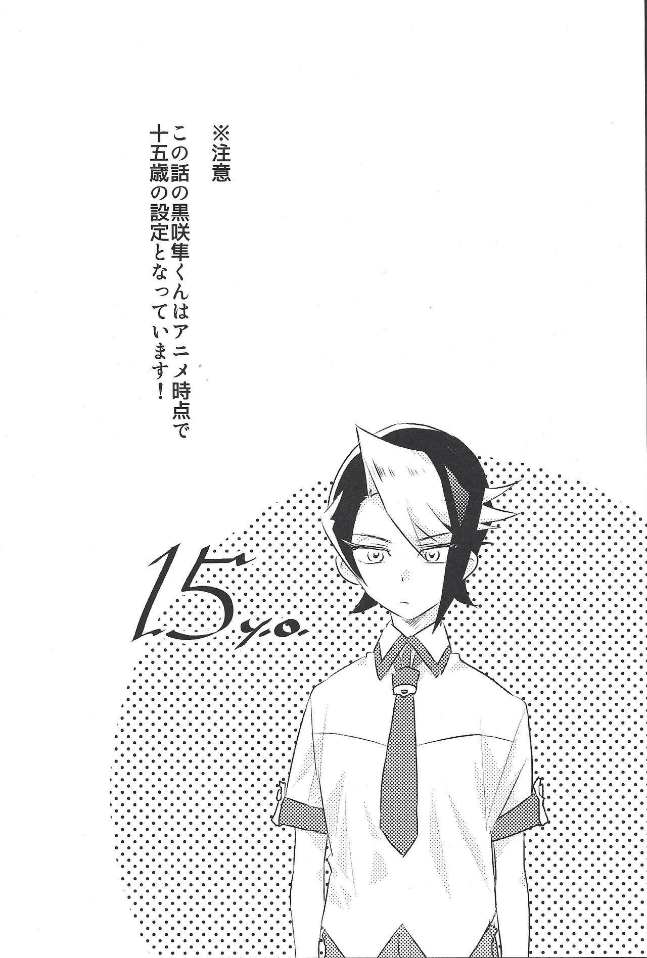 (千年☆バトル フェイズ14) [ネオJR東改札 (東改)] もし明日世界が終わるなら。 (遊☆戯☆王ARC-V)