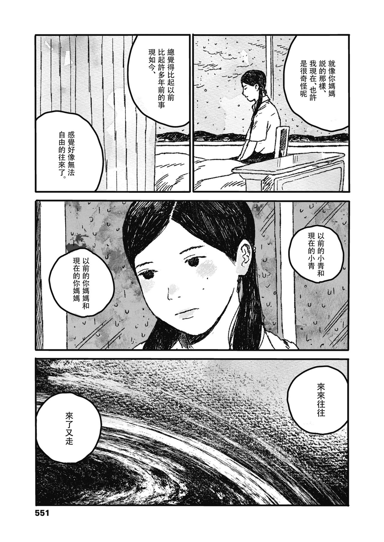 [大横山飴] 嬉しい顔はちゃんと出来ない (COMIC 高 2018年11月号) [中国翻訳] [DL版]