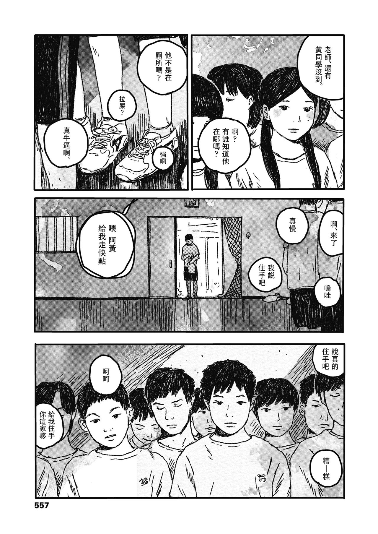 [大横山飴] 嬉しい顔はちゃんと出来ない (COMIC 高 2018年11月号) [中国翻訳] [DL版]