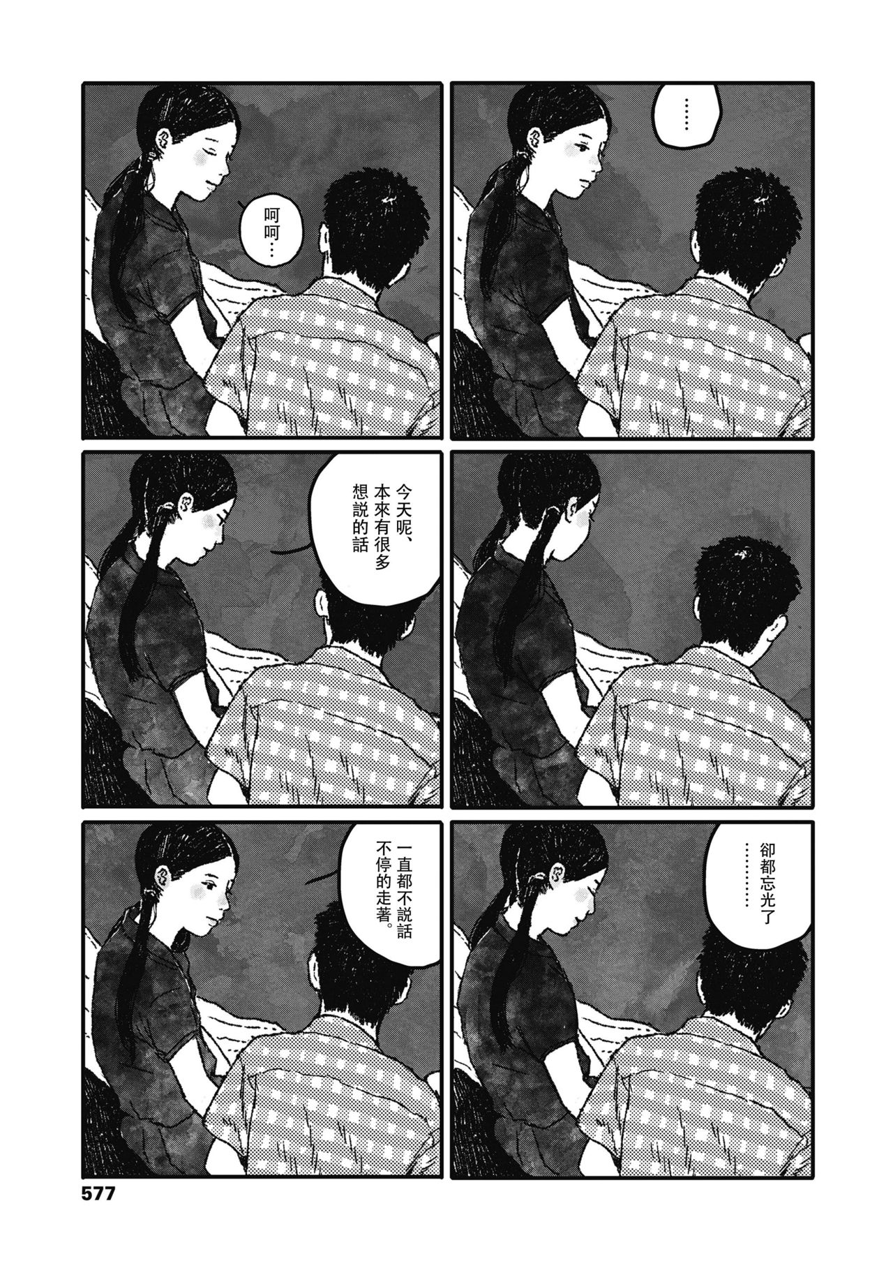 [大横山飴] 嬉しい顔はちゃんと出来ない (COMIC 高 2018年11月号) [中国翻訳] [DL版]