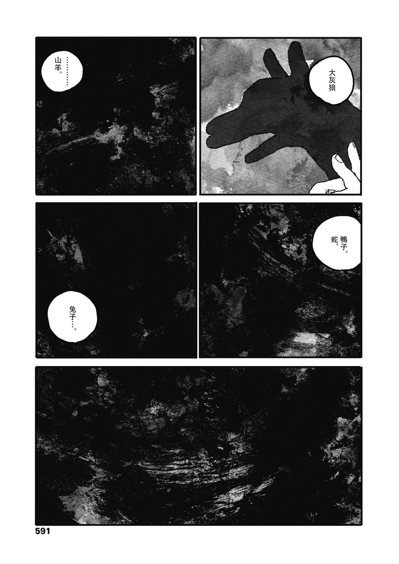 [大横山飴] 嬉しい顔はちゃんと出来ない (COMIC 高 2018年11月号) [中国翻訳] [DL版]