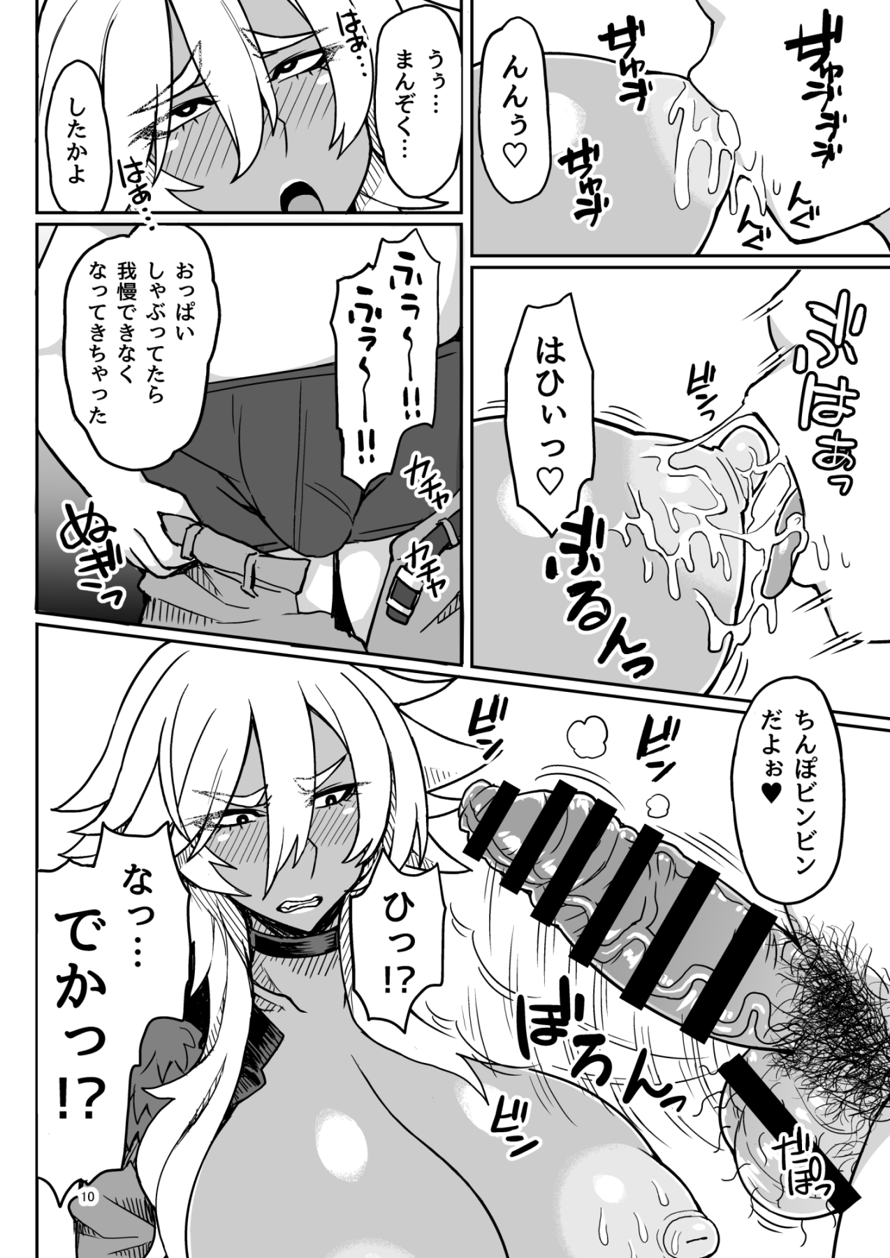 [ドラゴンストーム (おとぎてつろう)] どらごんはーと♡ [DL版]